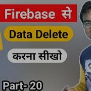 How To Delete Data In Firebase Firestore Android Development Free Course For Beginners In Hindi
