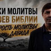 Молитвенная неделя Юрий Бондаренко
