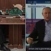 Путин предсказал своё будущее провал неизбежен