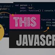 Understanding The This Keyword In JavaScript CodeSketched