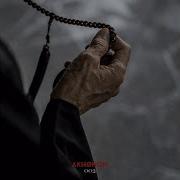 The Omen Original Mix