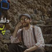 Dilvya Peri دلڤیا پەری