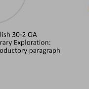ELA 30 2 OA Литературное исследование Вводный абзац