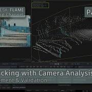 3D отслеживание с анализом камеры P2 Уточнение и проверка Flame 2022