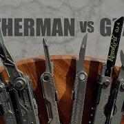 Gerber MP600 Pro VS Centerdrive Plus VS Rebar