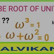 Cube Roots Of Unity In Tamil Complex Numbers JEE Maths Omega Proof In Tamil NDA Maths Tricks