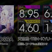 GITADORA 天穹鳥 TEN KYU CHO MASTER BASIC Drum