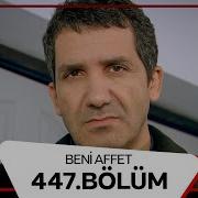 Beni Affet 447 Bölüm