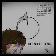 Thomas Mraz X Стоункат May 13 Remix