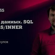 Databases MySQL Cross Join Inner Join