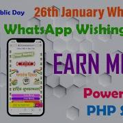 Republic Day Wishing Script 26 January 2023 Viral Wishing Script Power Full Ready PhP Script