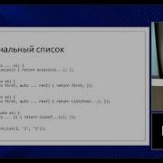 C Lectures At MIPT In Russian Lecture 9a Monads