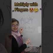 Multiply With Fingers