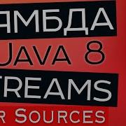 Java 8 Streams Lambda Expressions Functional Interfaces Method Reference