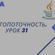 Java Multithreading Lesson 31 Livelock Example