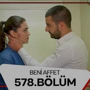 Beni Affet 578 Bölüm