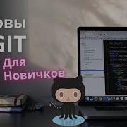 Git для начинающих полный гайд GitHub IntelliJ IDEA