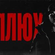 5 Плюх смерть MC Молодого дружба с Бледным срок в Аргентине