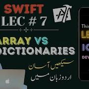 IOS Development Swift Tutorial Array Vs Dictionary What S The Difference Which To Use