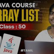 Java Programming 2025 Ep 50 ARRAY LIST In Java With Sample Program In தம ழ