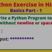 49 WAP To Print Star Without Newline Or Space In Python Python Practice