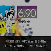 Gitadora Rebirth Guitar Master Excellent