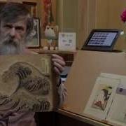 The Great Wave Part 10