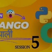 Django In Nepali Session 5