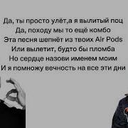 Xcho MOT Баллада караоке текст песни Lyrics