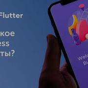 Pro Flutter Урок 3 Stateless виджеты