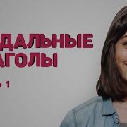 W6E Grammar Part1 Mv Дарья