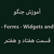 Django Forms Widgets And Styling