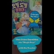 Magic Keys Aka Okey Dokey Expedition