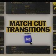 Match Cut Transitions In After Effects Tutorial