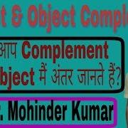 Subject And Object Complement Complement Difference Between Object And Complement Ctms Family