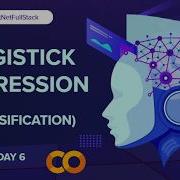Инженер по искусственному интеллекту День 6 Модель машинного обучения Логистическая регресс