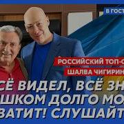 Российский топ олигарх Чигиринский Вся правда о Путине войне и лихих 90 х Убийство Березовского