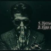 Плотный Кач 2026 Atmospheric Deep Bass Mix