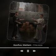 Konfuz Wallem Манера