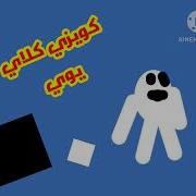 Cartoon Network Arabic Powerhouse Crazy Clay Boy