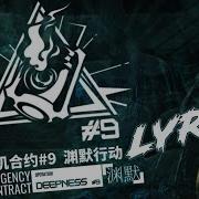 LYRICS 星团音乐 StarCluster Music Operation Deepness Feat Bailey Jehl Vas Angelov