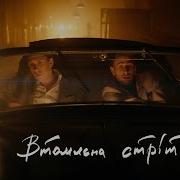 Schmalgauzen Втомлена стріт