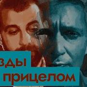 Знаменитости против войны Нелёгкое бремя популярности Max Katz