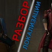 Разбор Локализации Devil May Cry 4