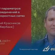 Tuning TCP Connection Parameters In High Speed Networks Valery Krasnikov Sberbank