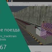 Jack Editor Урок 67 создание поезда