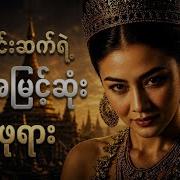 စစ ဘ ရင ၃ ပ က ဒ ထ က စ ခ တ ပ ဂ မင ဆက ရ IQ အမ င ဆ မ ဖ ရ ဖ စ