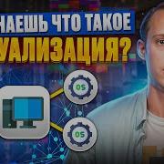 Virtualization How To Get The Most Out Of Your PC