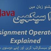 08 Assignment Operators In Java Learn Java Programming Language In Pashto