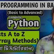 List In Python Python List And List Methods Lecture 22